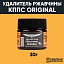 Удалитель ржавчины КППС ORIGINAL (20г), Паста антикоррозионная